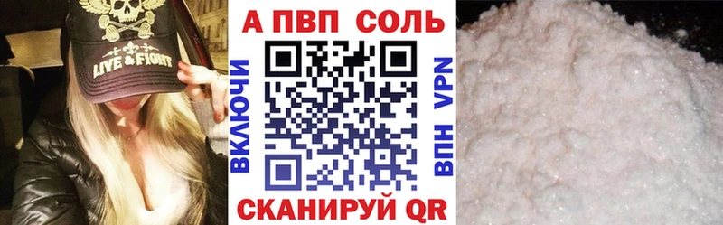 дарнет шоп  OMG ТОР  A-PVP СК КРИС  Соликамск 