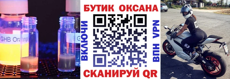 OMG ссылки  Соликамск  БУТИРАТ оксана 