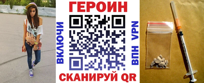 купить наркоту  Соликамск  ГЕРОИН VHQ 